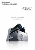 THP400cカタログ