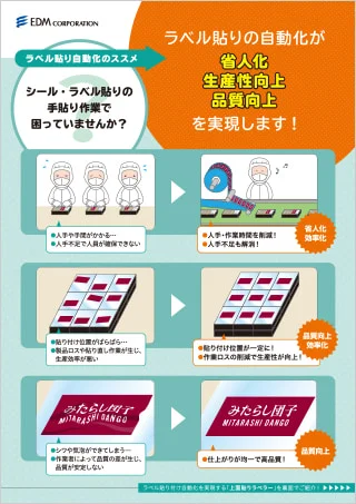 課題解決提案（JM)