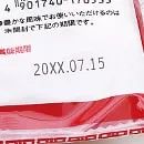 ホットロールプリンタ