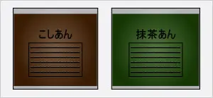 袋が透明で中身が濃いものに黒で印字した場合