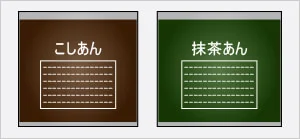 袋が透明で中身が濃いものに白で印字した場合