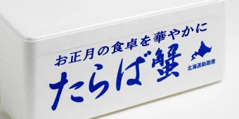 お正月シーズンだけキャッチコピーを追加