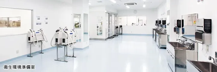 衛生管理体制- 徹底した衛生管理イメージ