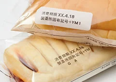 固定情報の印字イメージ写真