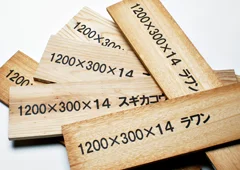 木材への印字イメージ写真
