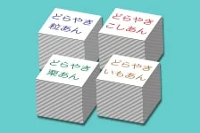 製品ごとにラベルや包材を揃えるのが大変