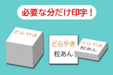 包材の共通化ができる