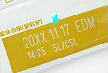 CO2レーザーマーカーの印字事例:スティック包装(アルミフィルム)