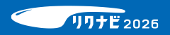 リクナビEDMページのリンク