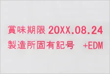 印字例：赤リボン使用