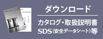 EDMダウンロードサイトについて イーデーエム株式会社