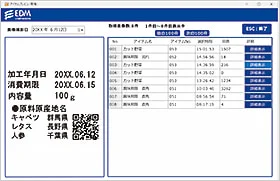MSV：生産履歴機能