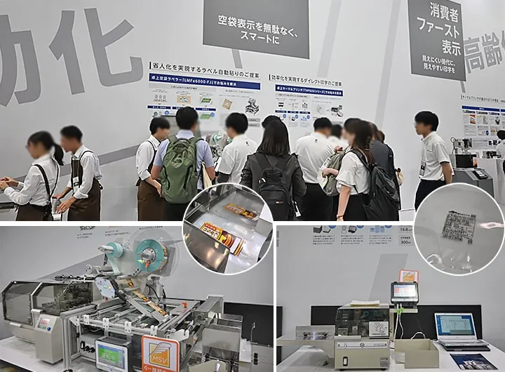 空袋表示効率化展示の様子