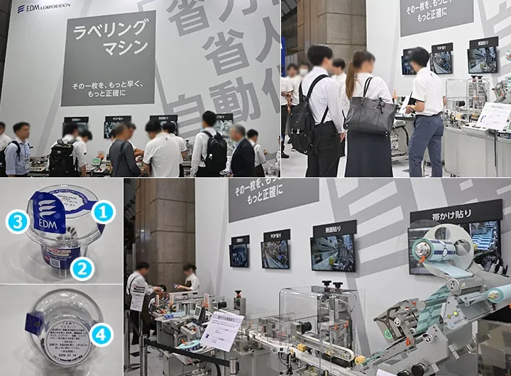 ラベラーラインの展示の様子