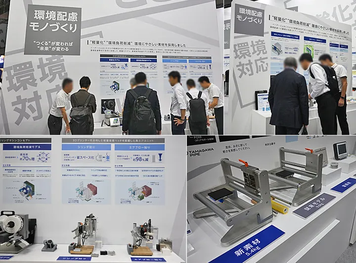 環境配慮モノづくり展示の様子