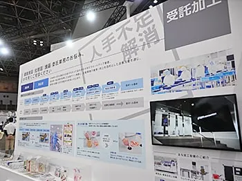 受託加工展示の様子