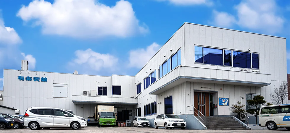 有楽製菓株式会社　札幌工場様