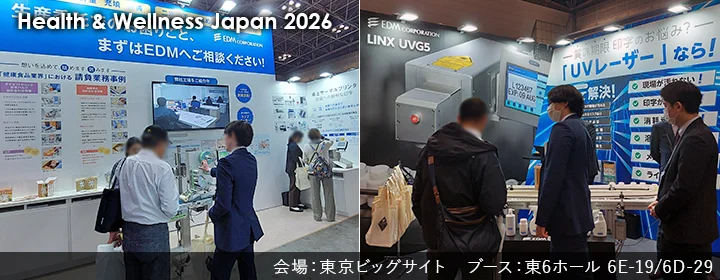 健康博覧会2026 展示会レポートタイトル画像