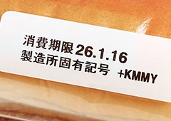 視認性に優れた鮮明なサーマルプリンタの印字