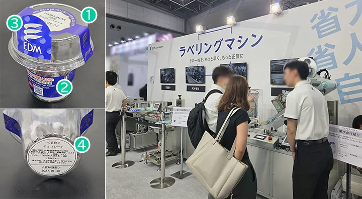 ラベラーラインの展示の様子