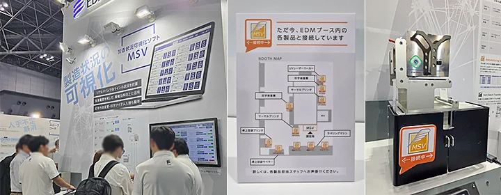 「MSV」展示の様子
