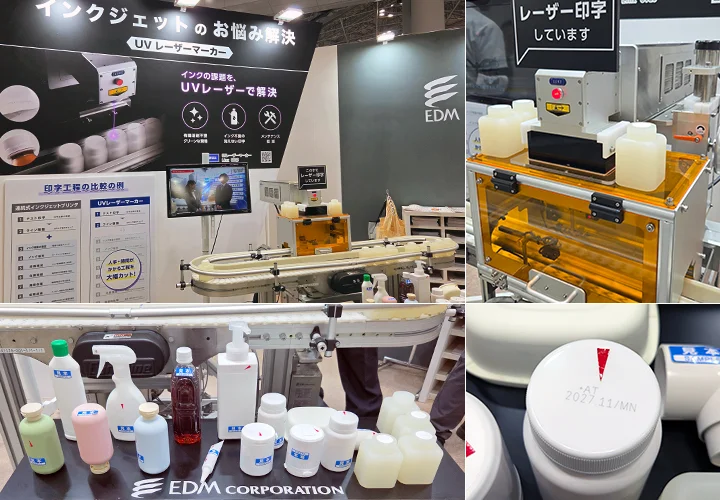 UVG5展示の様子