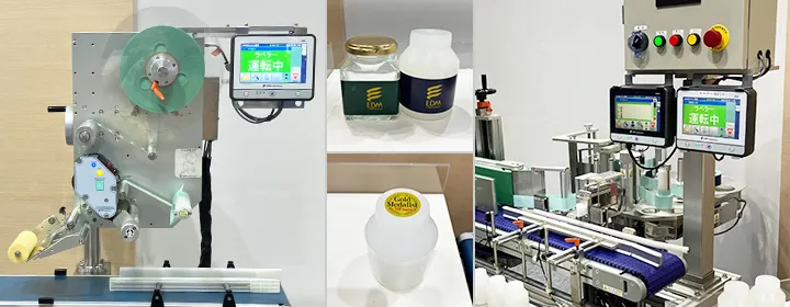 第12回 インターフェックス大阪 ラベル自動貼り展示の様子