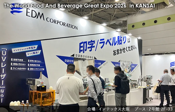 第14回 ファベックス関西2026 展示会レポートタイトル画像