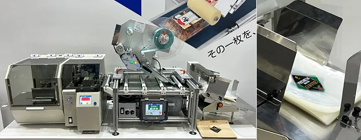 卓上空袋ラベラー展示の様子