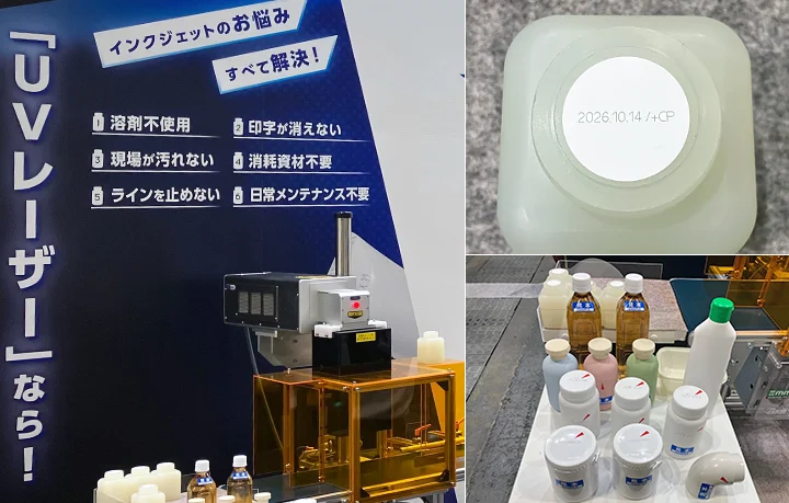 UVG5展示の様子