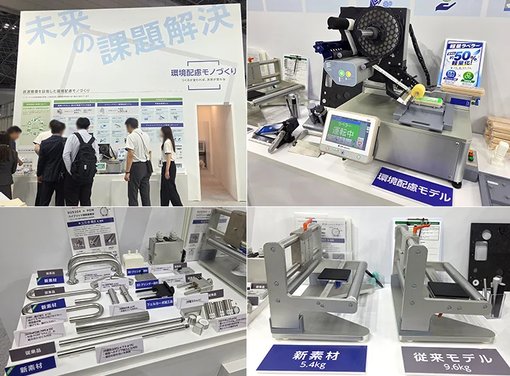 環境配慮モノづくり展示の様子