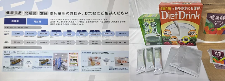 受託加工展示の様子
