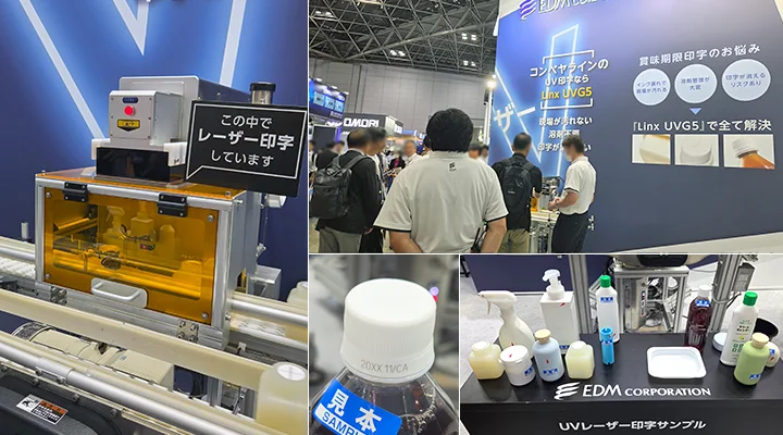 「Linx UVG5」展示の様子